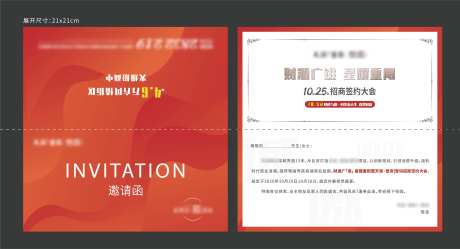 橙色商业邀请函-采灵感-https://www.cailinggan.com/