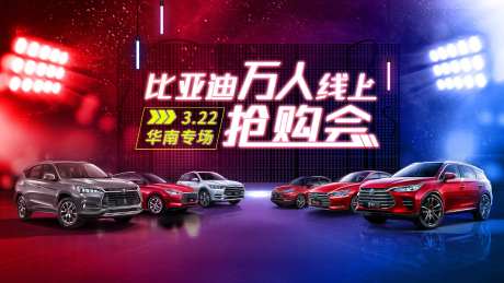 智能汽车活动背景板-采灵感-cailinggan.com