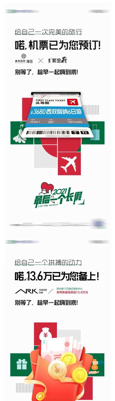 假日福利-采灵感-https://www.cailinggan.com/