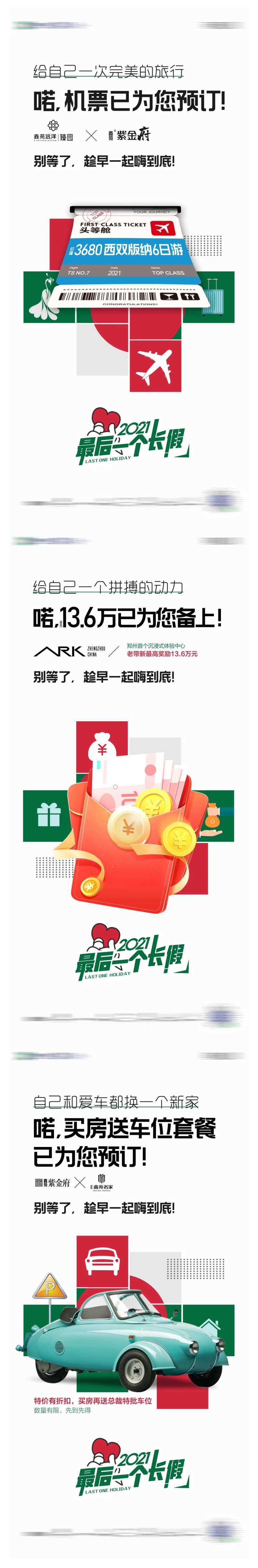 假日福利-采灵感-cailinggan.com