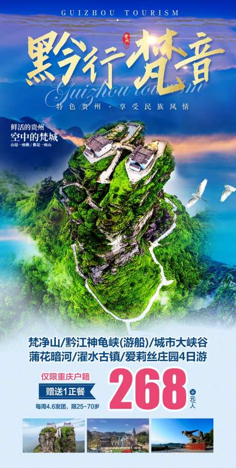 梵净山 -采灵感-https://www.cailinggan.com/