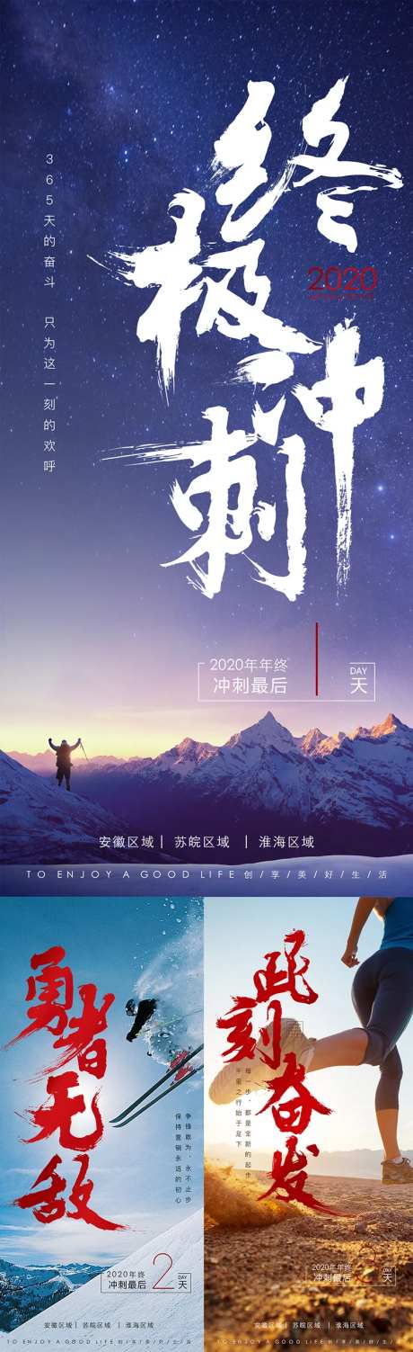 年末冲刺倒计时-采灵感-https://www.cailinggan.com/