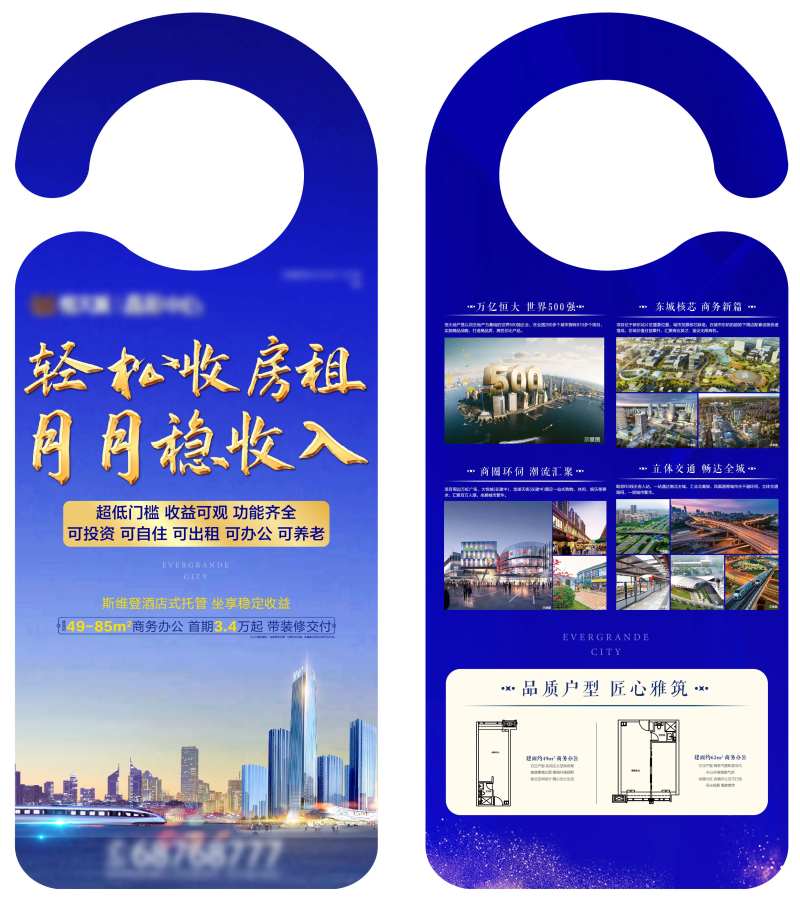 房地产停车异形车挂-采灵感-cailinggan.com