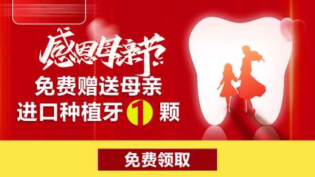 口腔信息流活动banner-采灵感-https://www.cailinggan.com/