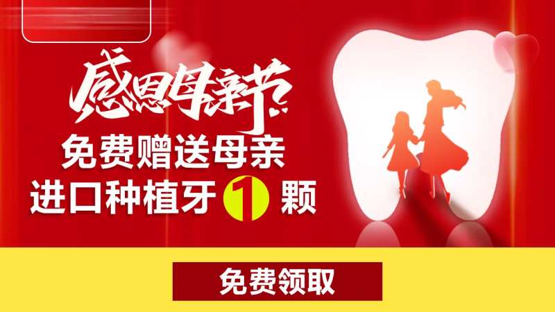 口腔信息流活动banner-采灵感-cailinggan.com