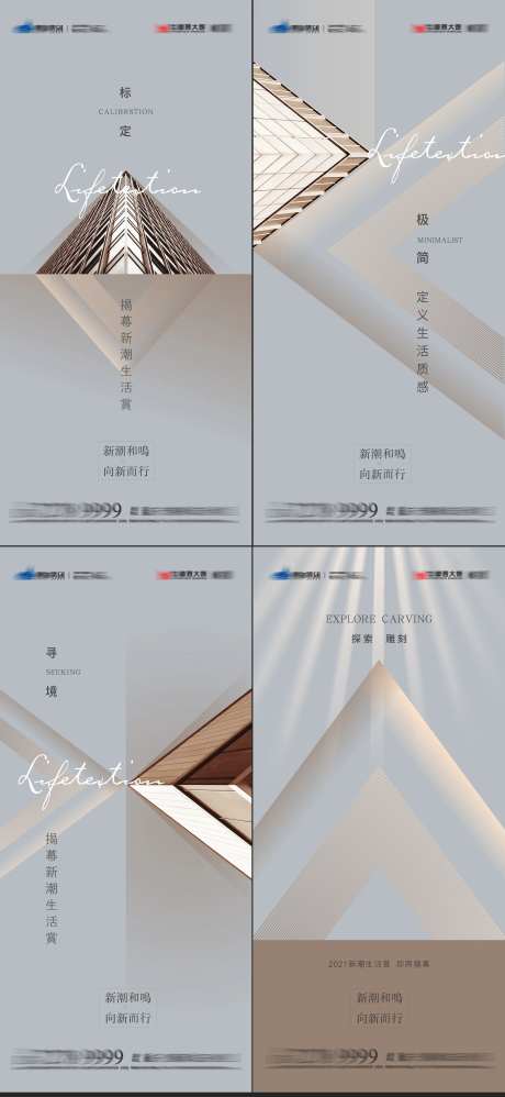 高端灰金地产入市海报-采灵感-https://www.cailinggan.com/