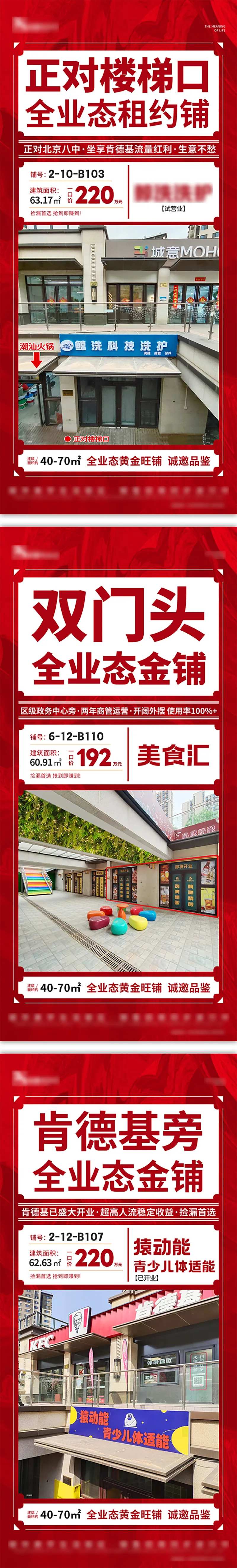 地产一口价特价促销房源系列海报-采灵感-cailinggan.com