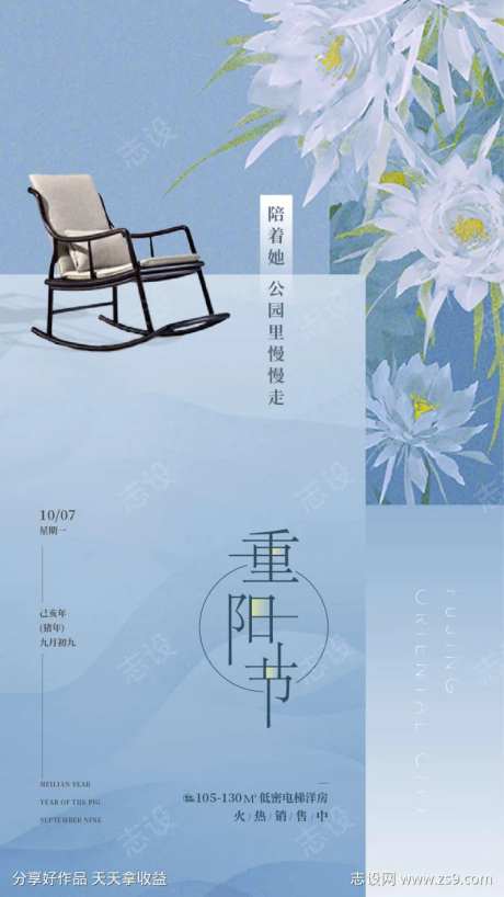 重阳节老人节传统节日海报微信稿单图价值稿-采灵感-https://www.cailinggan.com/