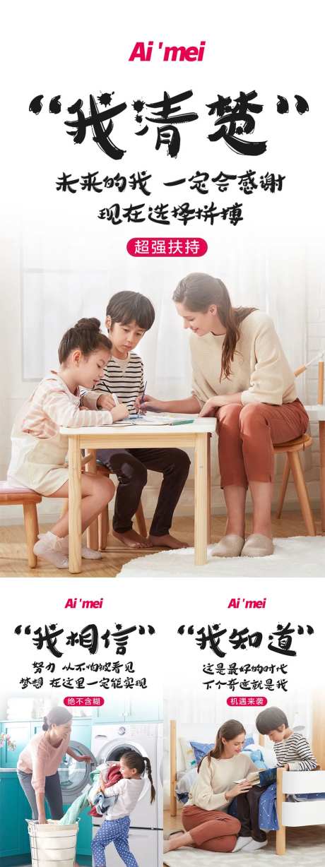 微商幸福家庭刷屏热销系列海报-采灵感-https://www.cailinggan.com/