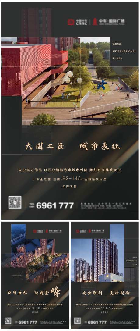 地产城市黑金效果图刷屏稿-采灵感-https://www.cailinggan.com/