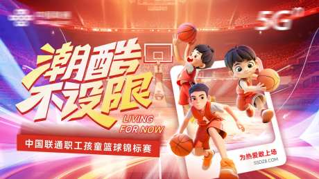 潮酷不设限运动会-采灵感-https://www.cailinggan.com/