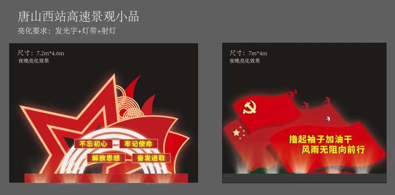 景观小品亮化-采灵感-cailinggan.com