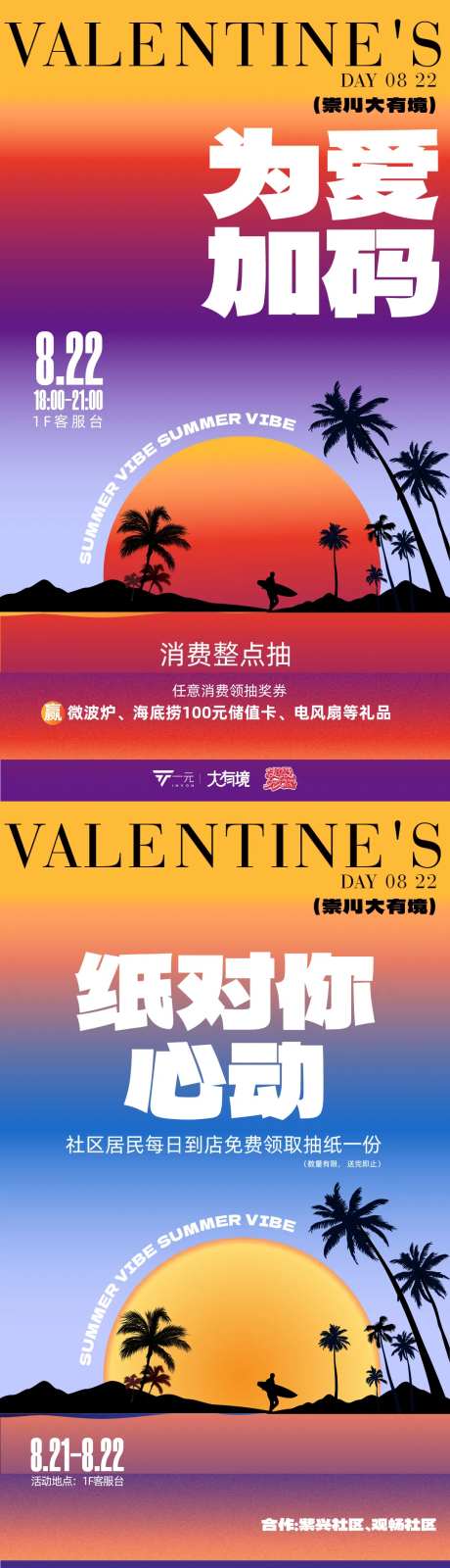 落日风格海报-采灵感-https://www.cailinggan.com/