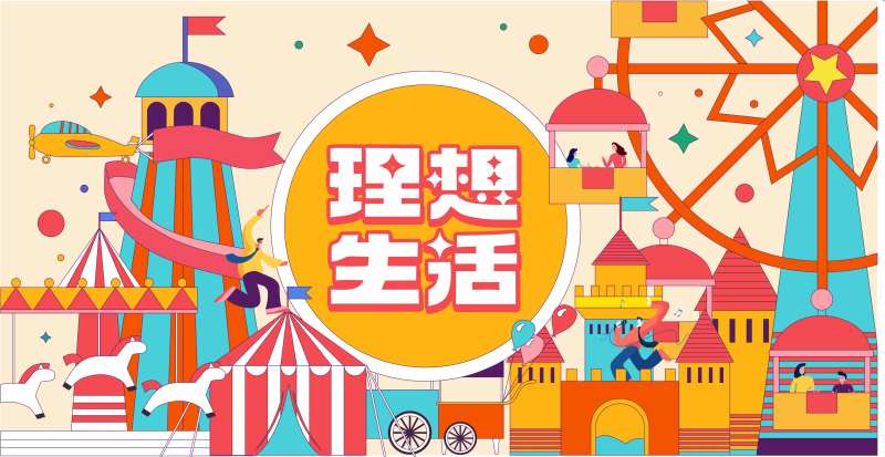 地产商业活动几何撞色主画面-采灵感-cailinggan.com