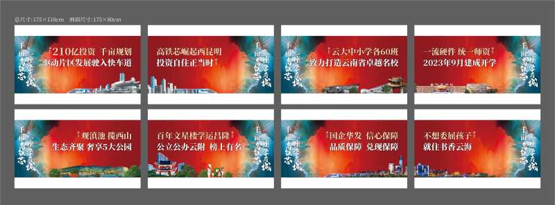 地产吊旗-采灵感-cailinggan.com
