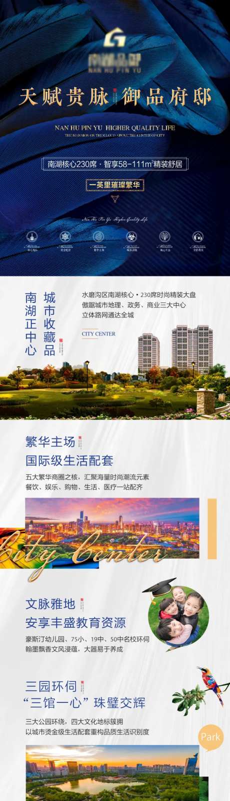地产公寓价值店长图海报-采灵感-https://www.cailinggan.com/
