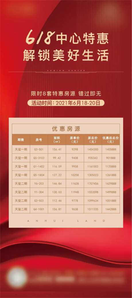 特惠房源-采灵感-https://www.cailinggan.com/