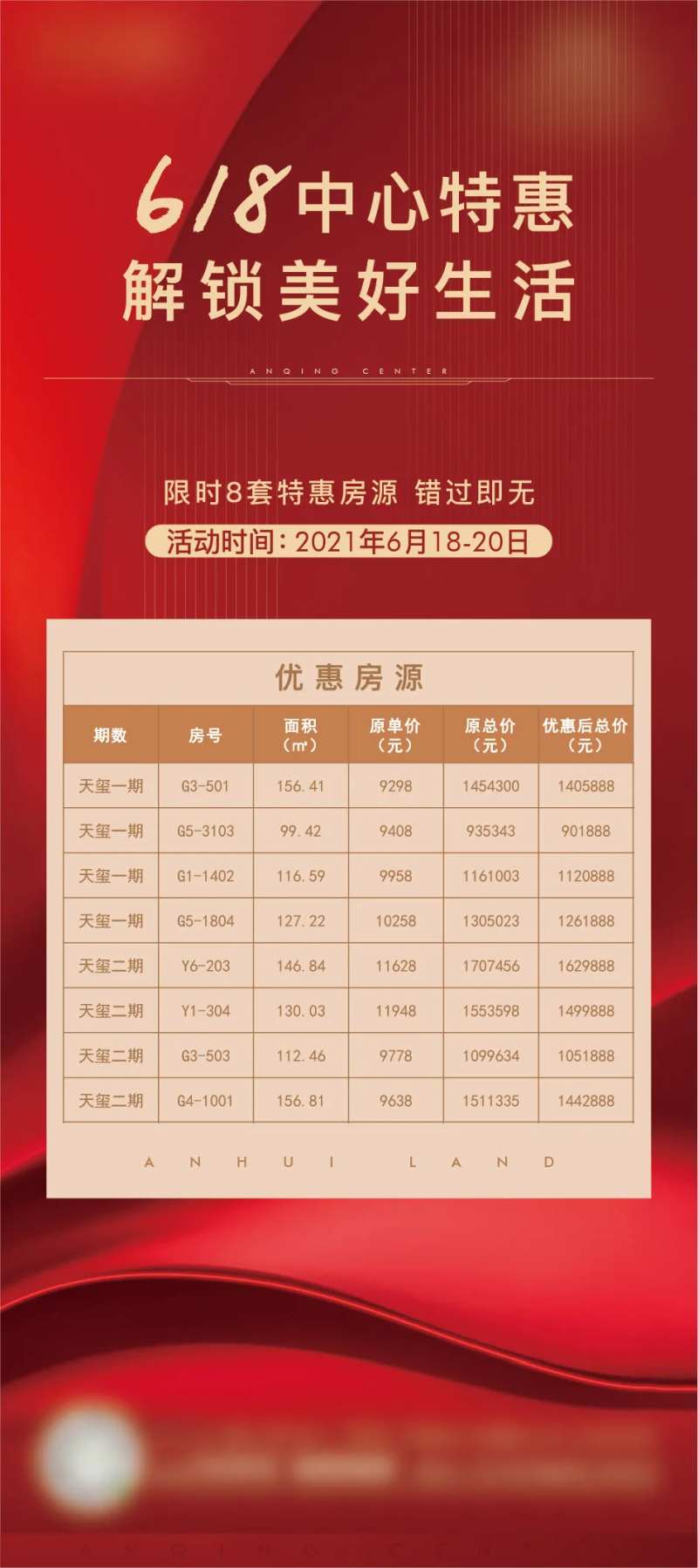 特惠房源-采灵感-cailinggan.com