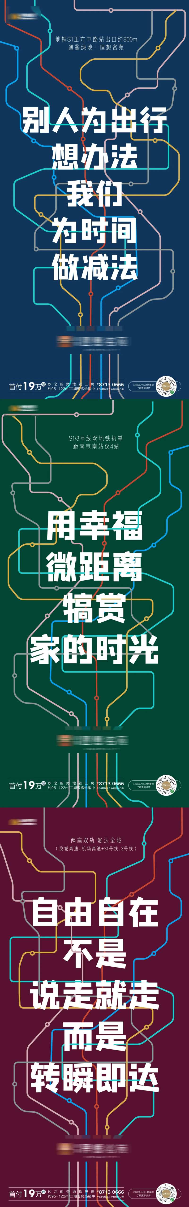 地产交通路线微信海报-采灵感-cailinggan.com
