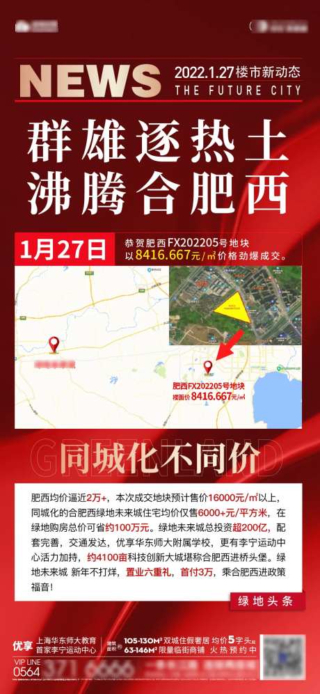 红色土拍价值上涨单图-采灵感-https://www.cailinggan.com/