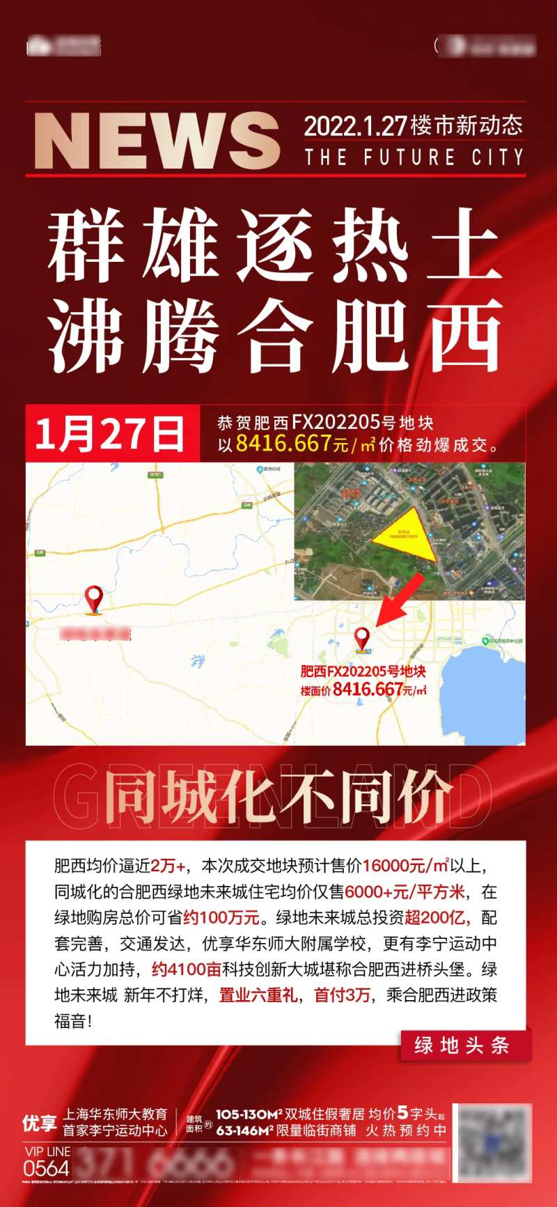 红色土拍价值上涨单图-采灵感-cailinggan.com