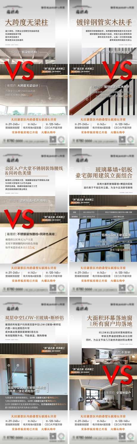 地产精工工艺海报刷屏-采灵感-https://www.cailinggan.com/