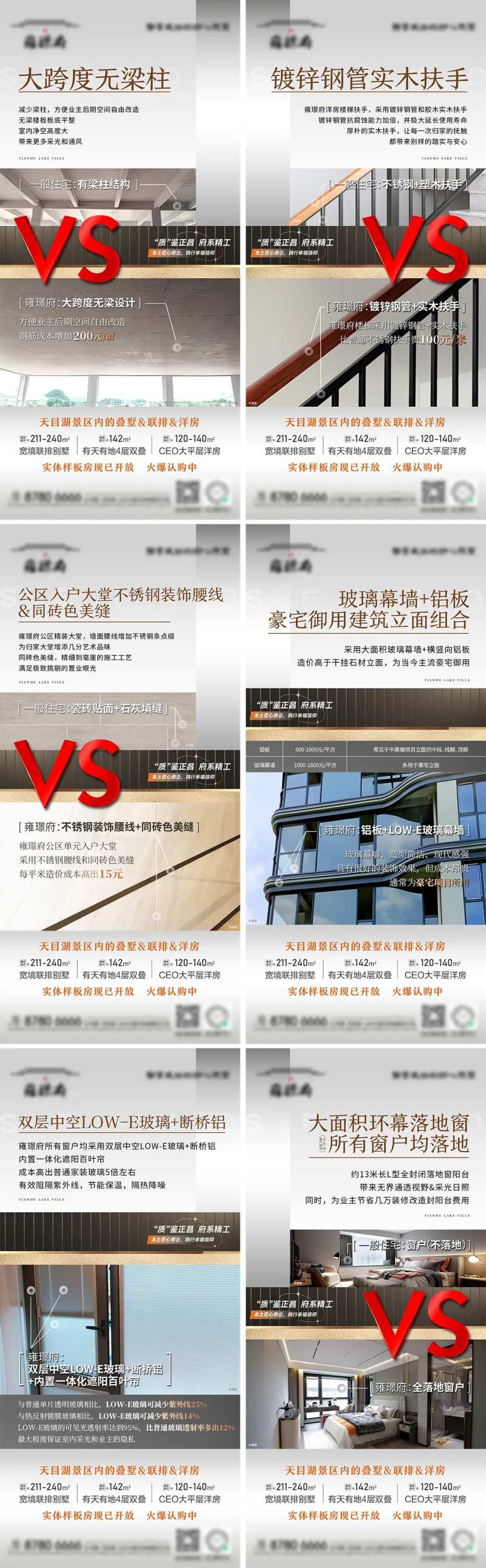 地产精工工艺海报刷屏-采灵感-cailinggan.com