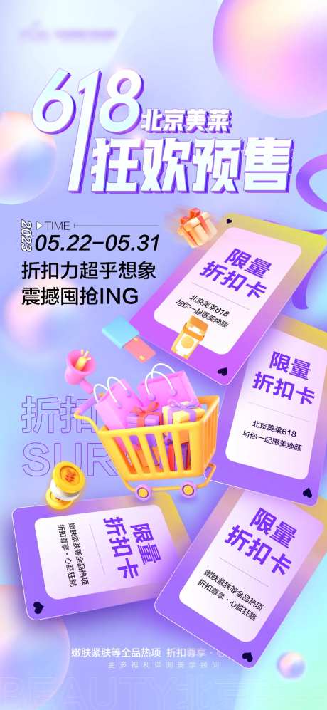 618狂欢预售-采灵感-https://www.cailinggan.com/