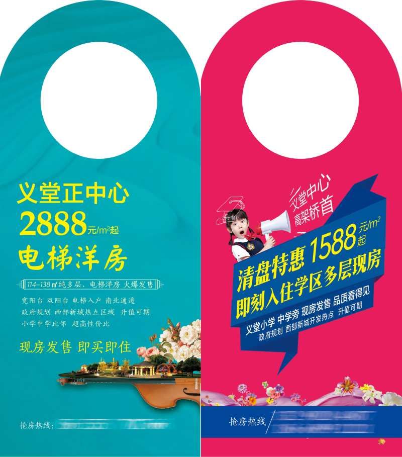 洋房门挂-采灵感-cailinggan.com