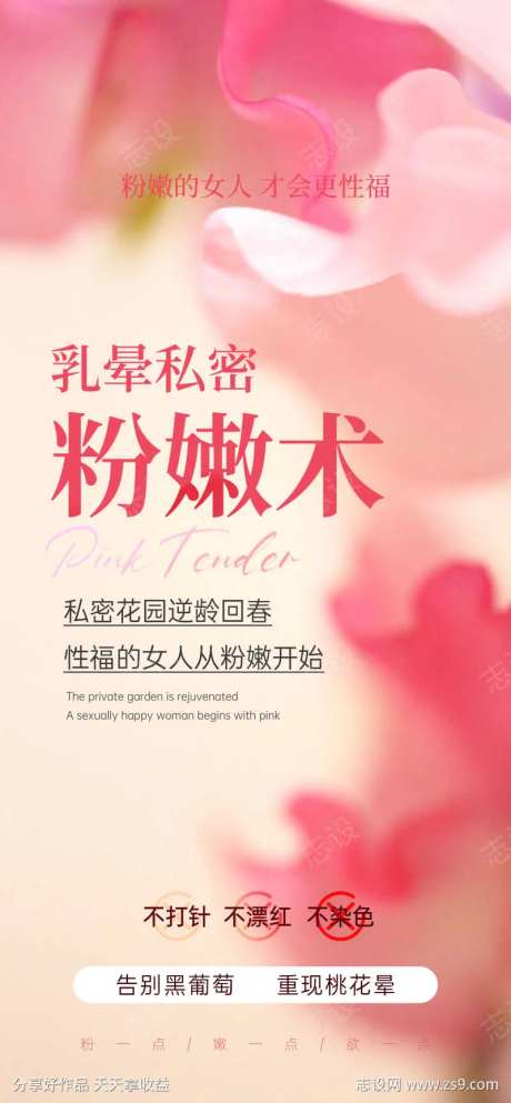 女性私密粉嫩-采灵感-https://www.cailinggan.com/
