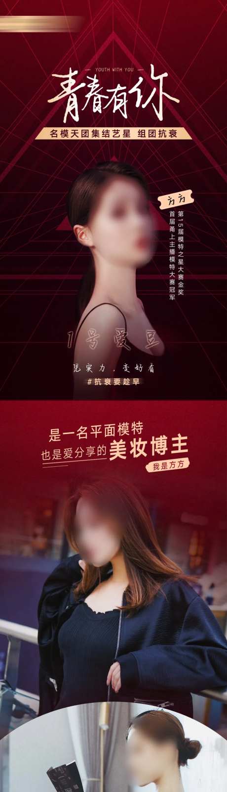 青春有你模特集结-采灵感-https://www.cailinggan.com/