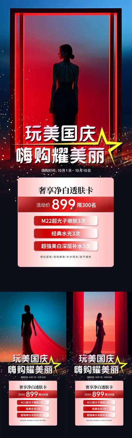 玩美国庆-采灵感-https://www.cailinggan.com/