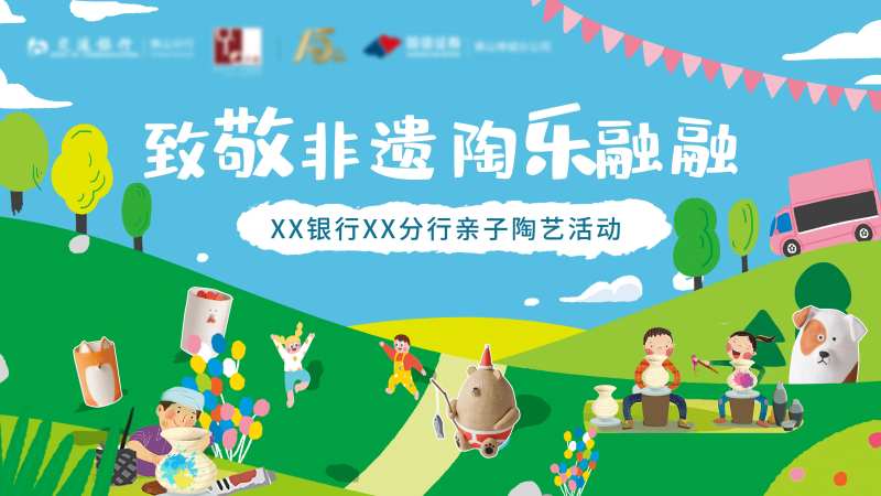 非遗陶瓷亲自活动主画面-采灵感-cailinggan.com