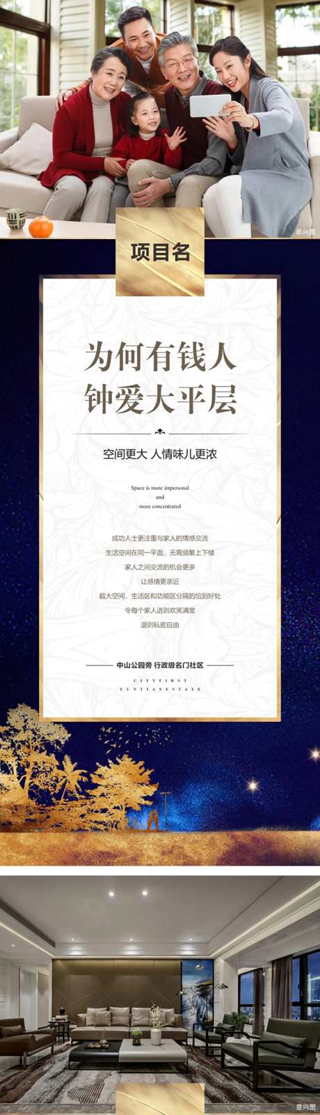 大平层价值点系列海报-采灵感-https://www.cailinggan.com/