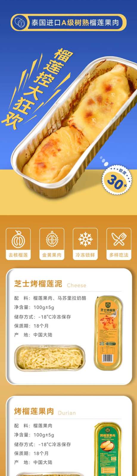 榴莲泥-采灵感-https://www.cailinggan.com/