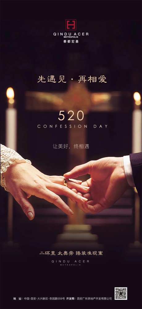 520告白日-采灵感-https://www.cailinggan.com/