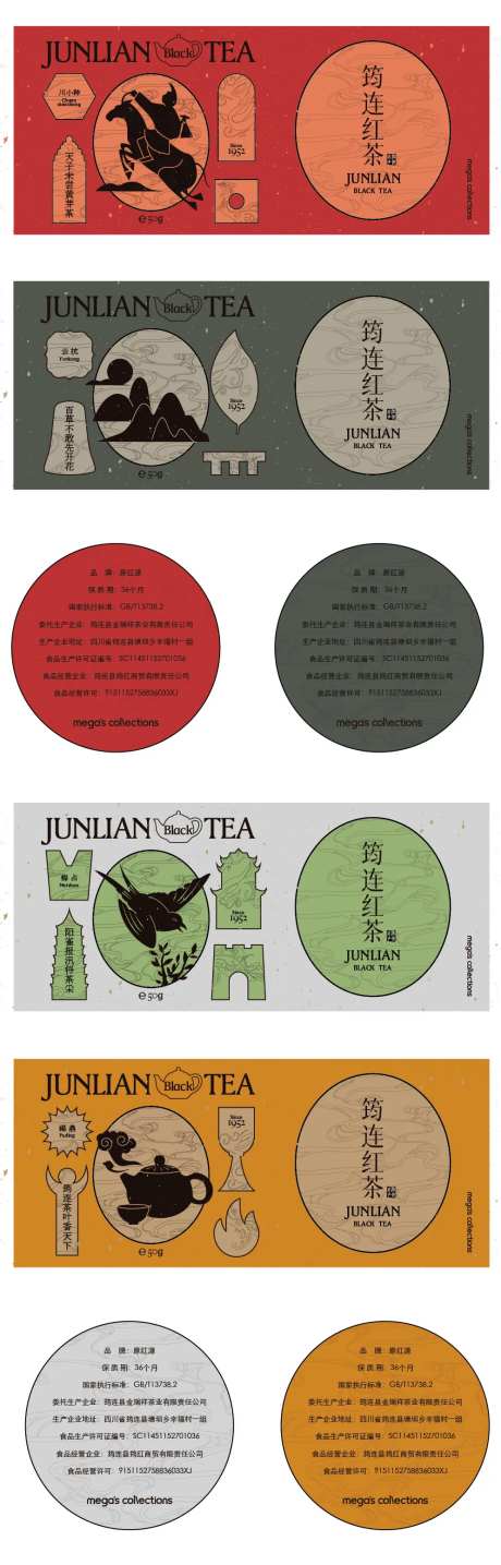 茶叶包装-采灵感-https://www.cailinggan.com/