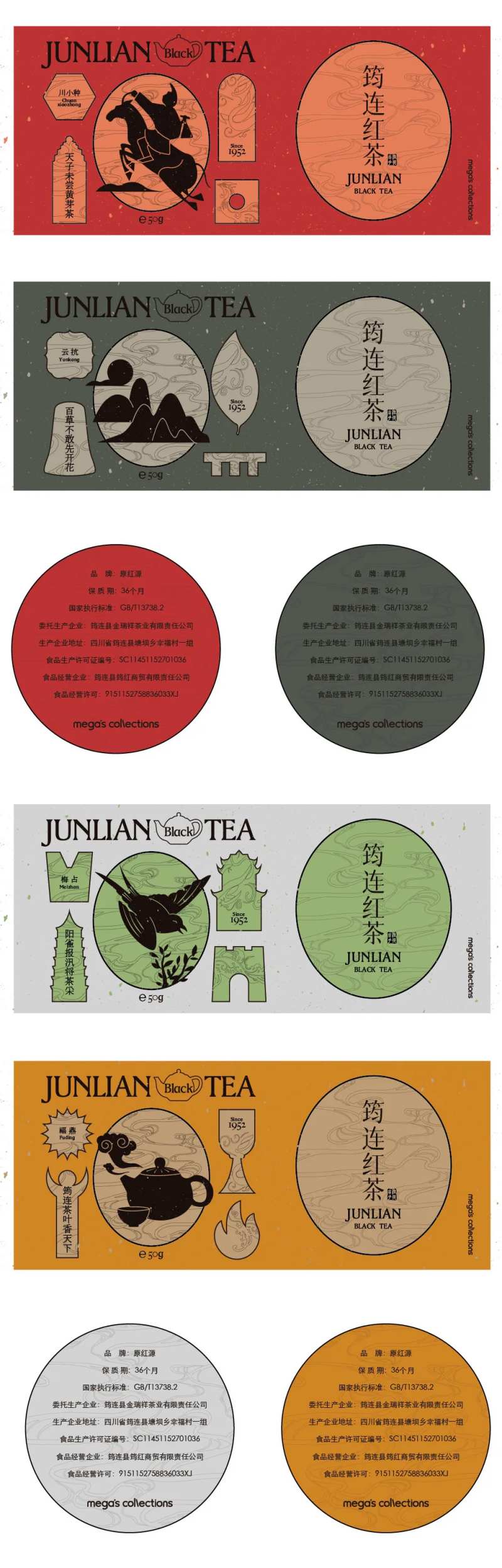 茶叶包装-采灵感-cailinggan.com