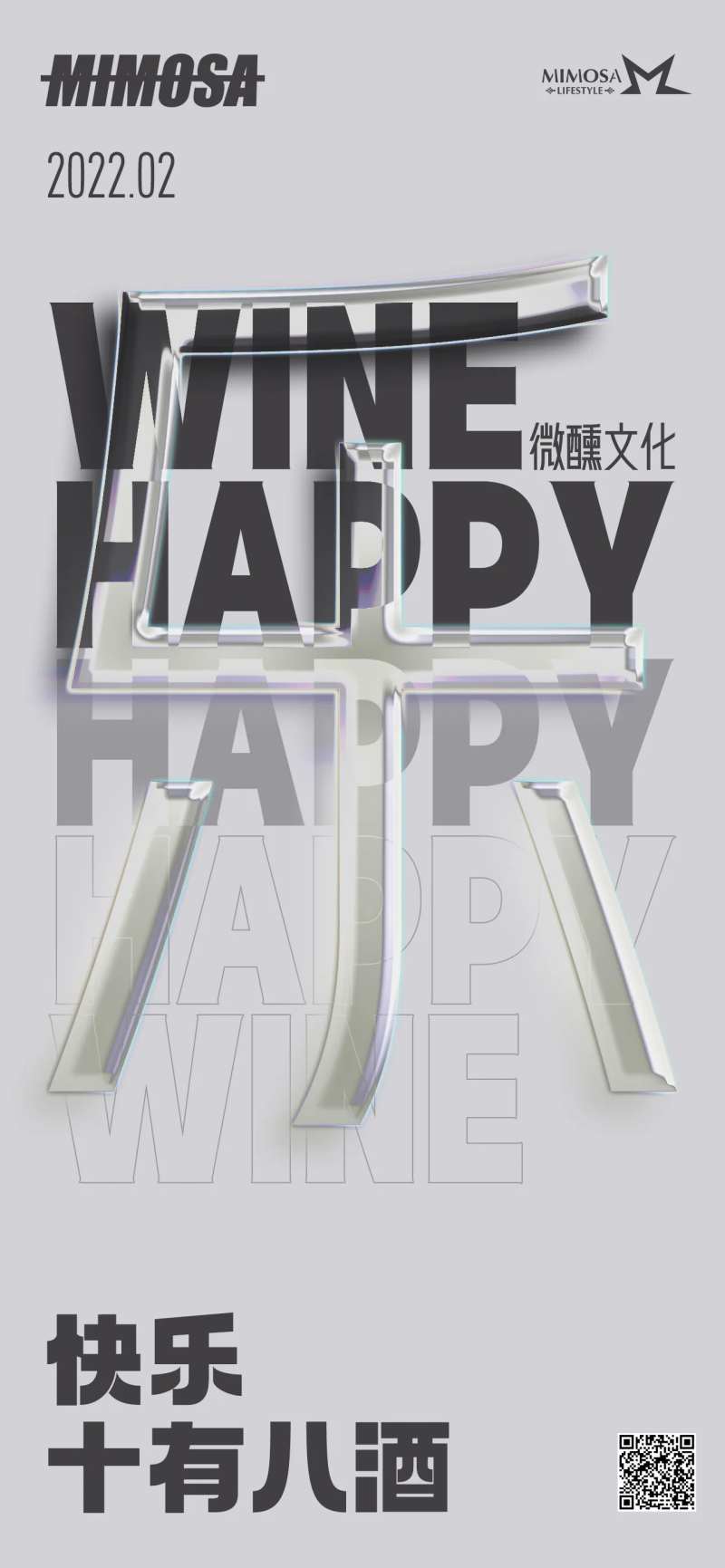 微醺玻璃效果海报-采灵感-cailinggan.com