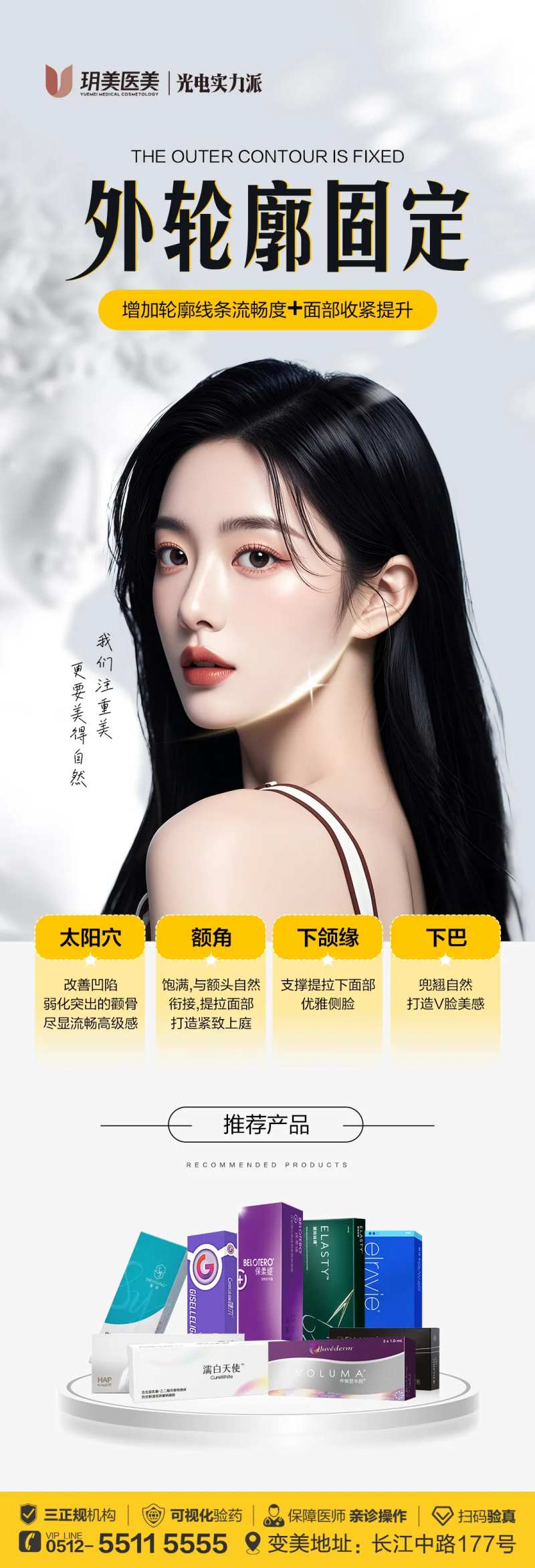 外轮廓固定产品宣传海报-采灵感-cailinggan.com