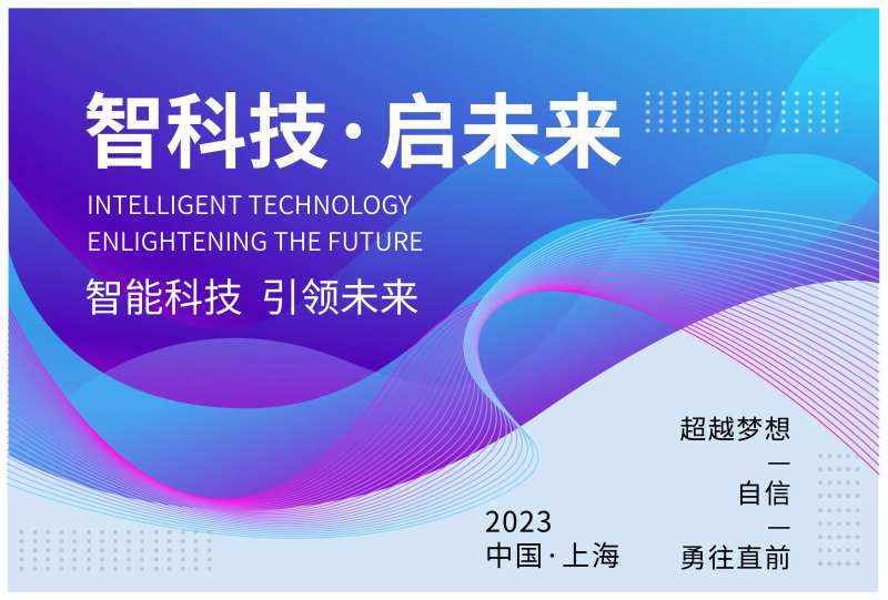 智能科技背景板-采灵感-cailinggan.com