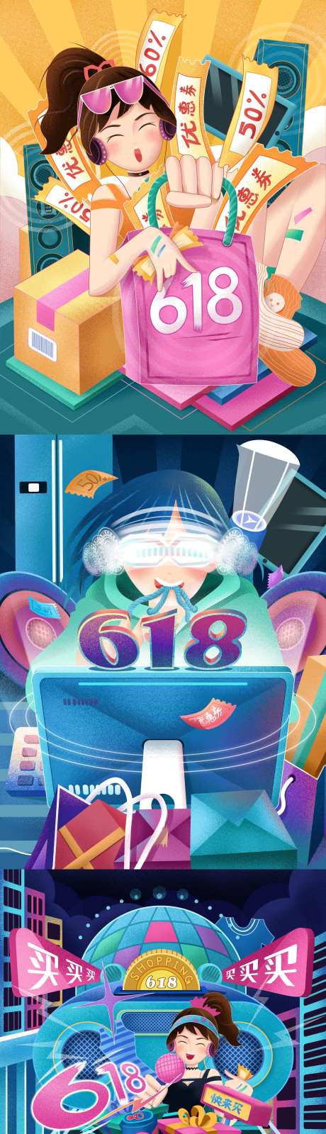 电商618插画banner-采灵感-https://www.cailinggan.com/
