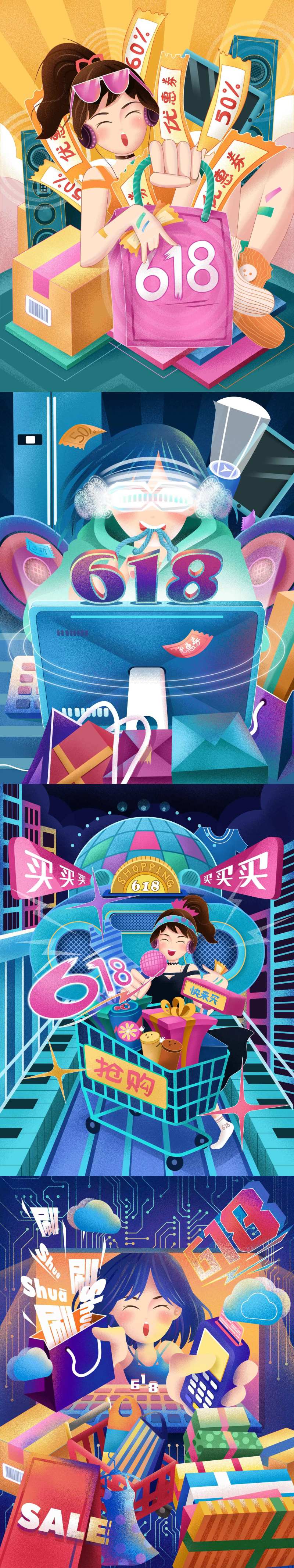 电商618插画banner-采灵感-cailinggan.com