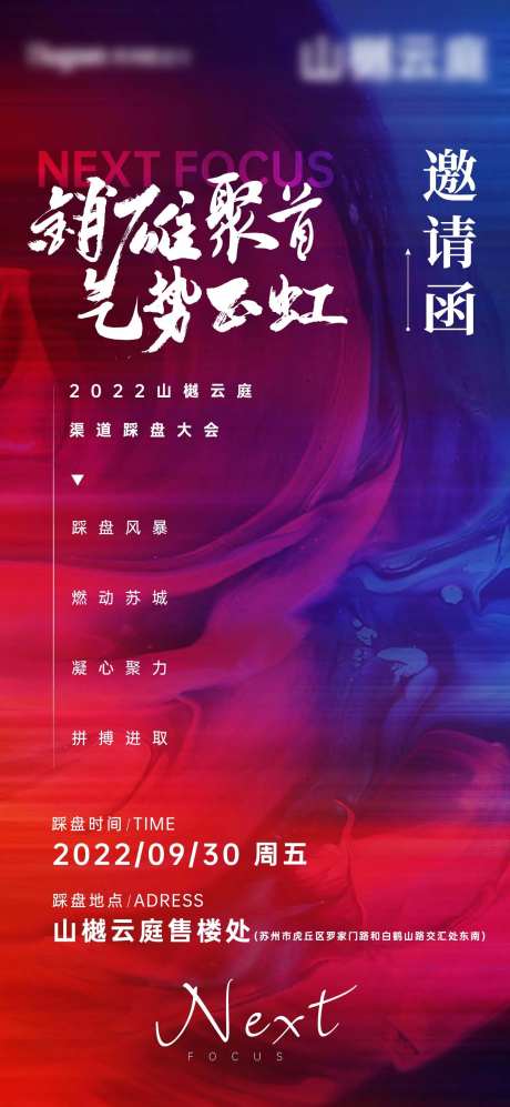 经纪人踩盘海报-采灵感-https://www.cailinggan.com/