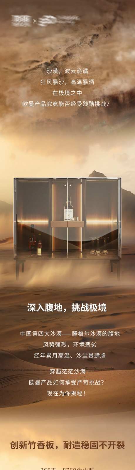 全屋定制沙漠邮局-采灵感-https://www.cailinggan.com/