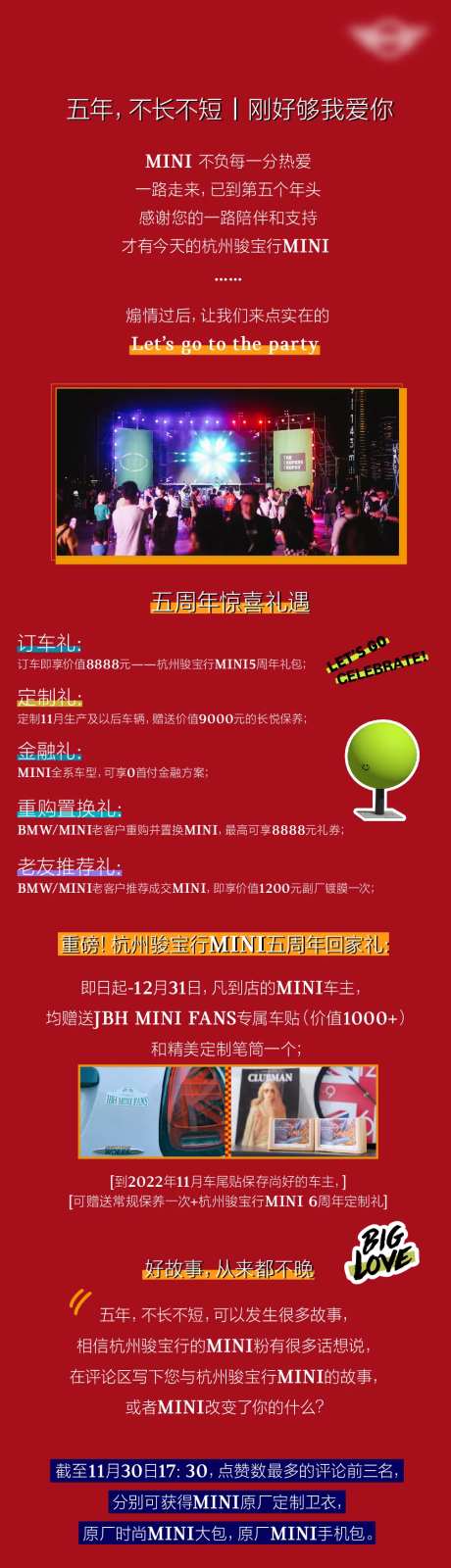 汽车客户活动海报-采灵感-https://www.cailinggan.com/