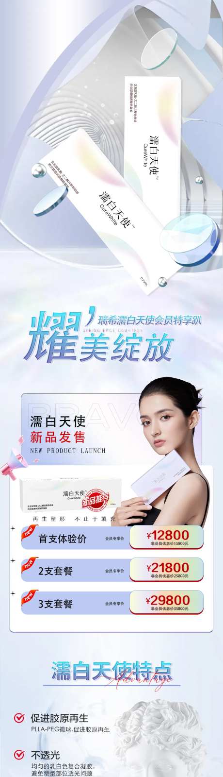 濡白天使-采灵感-https://www.cailinggan.com/