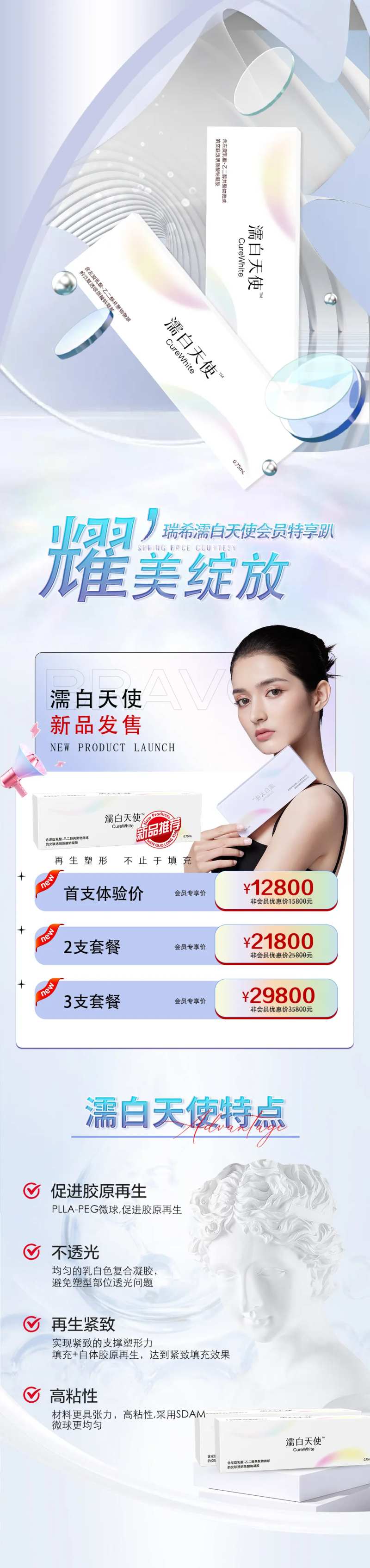 濡白天使-采灵感-cailinggan.com