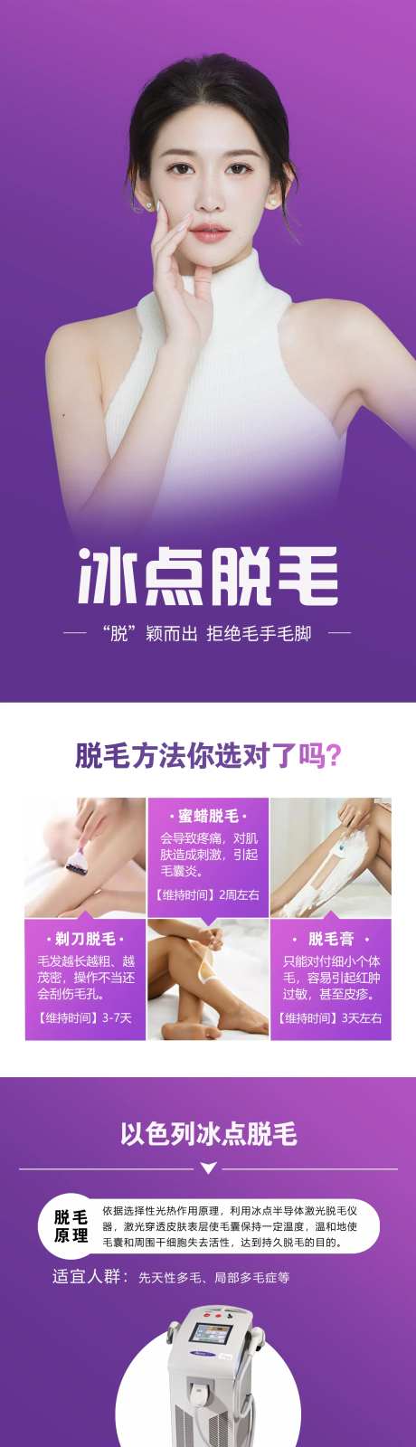 医美项目详情页-采灵感-https://www.cailinggan.com/