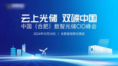 新能源储能双碳活动背景板-采灵感-https://www.cailinggan.com/